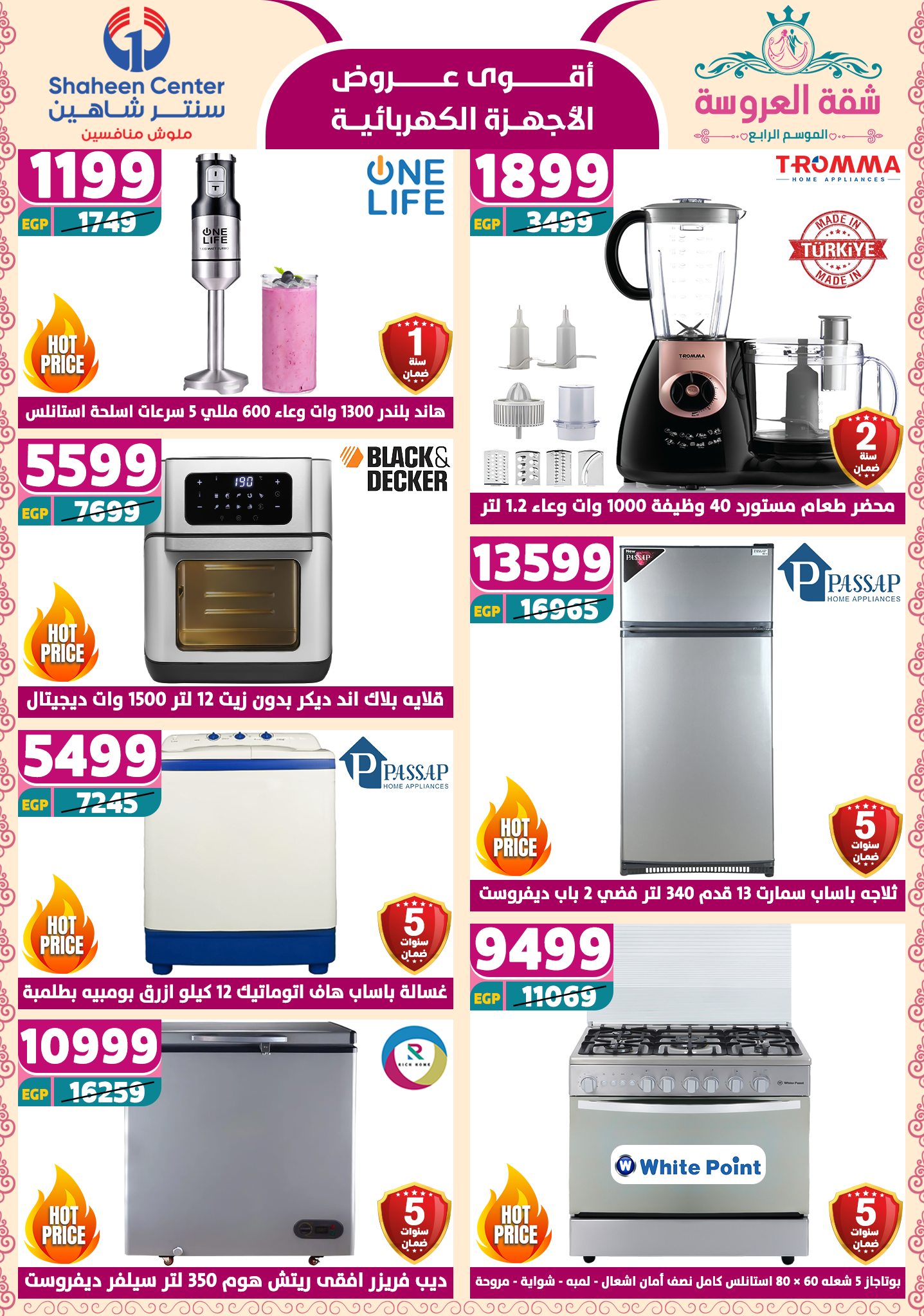 shaheen-center offers from 15may to 20may 2025 عروض سنتر شاهين من 15 مايو حتى 20 مايو 2025 صفحة رقم 13